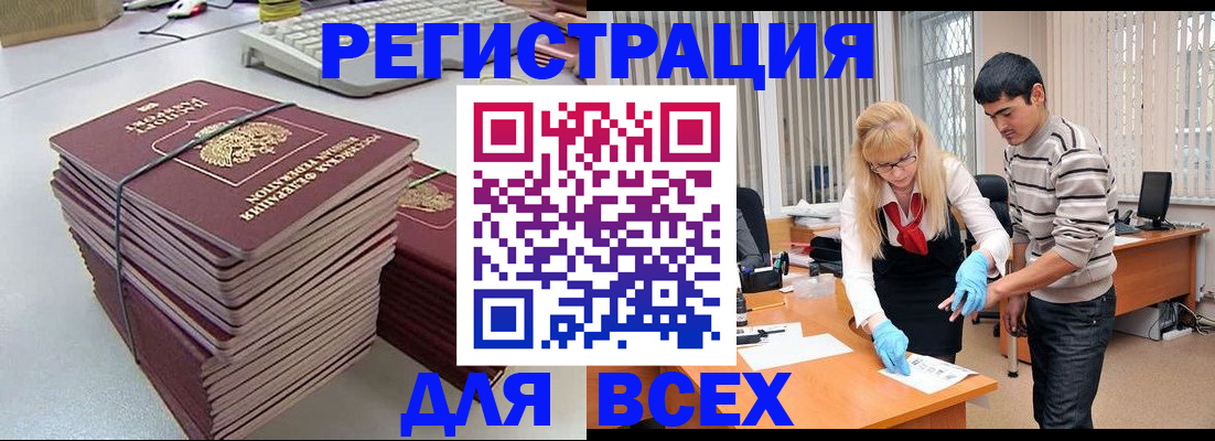 прописка для военкомата в Ульяновской области