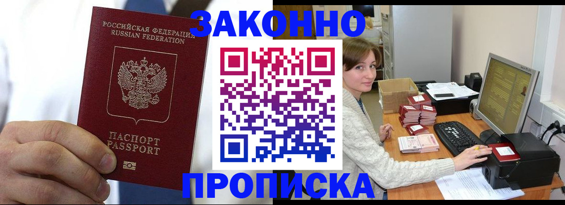 где прописаться в Ульяновской области