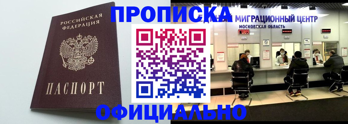 временная регистрация законно в Ульяновской области